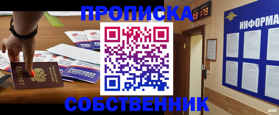 миграционный учет в Медвежьегорске