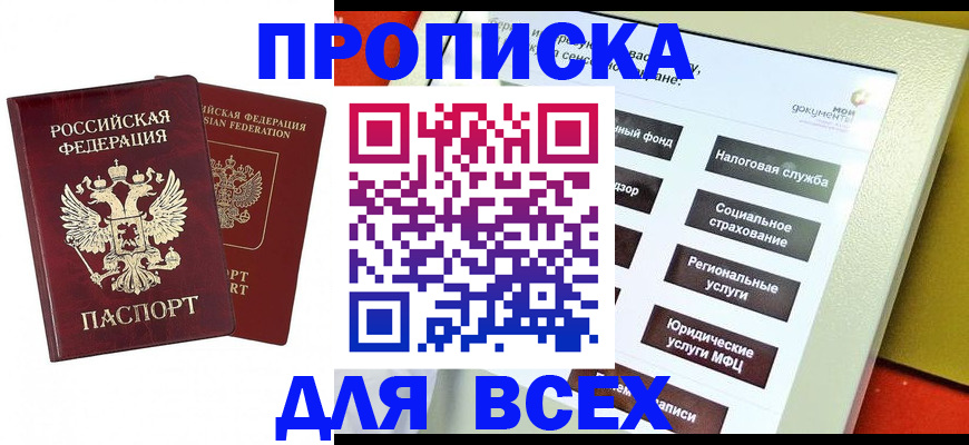 временная регистрация собственник в Медвежьегорске