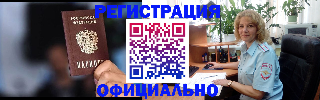 прописка ребенка в Медвежьегорске