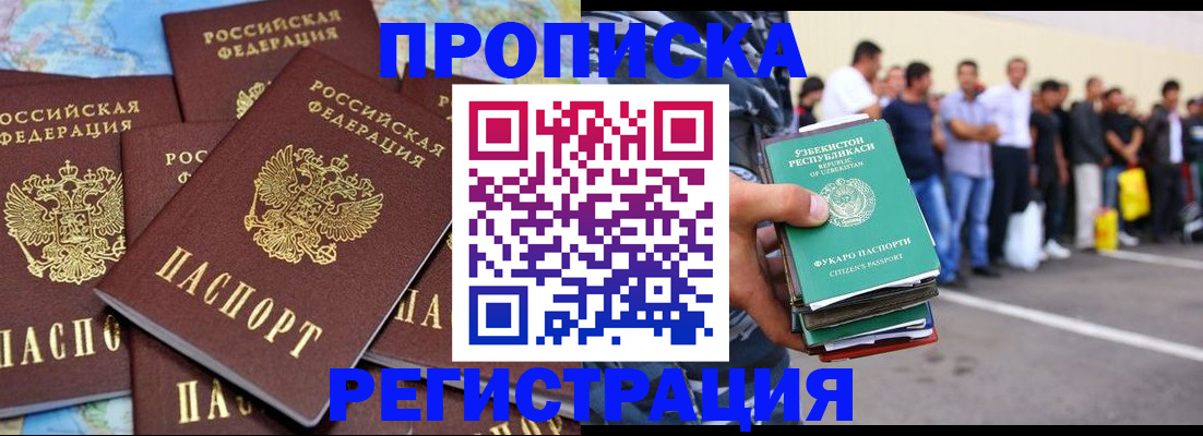 временная регистрация недорого в Медвежьегорске