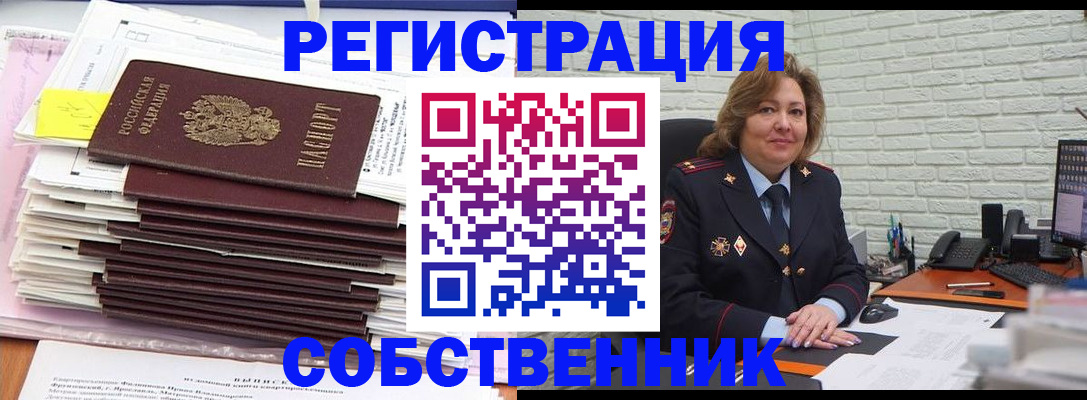 прописка ребенка в Медвежьегорске